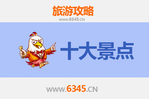 陵水文罗镇旅游必去十大景点