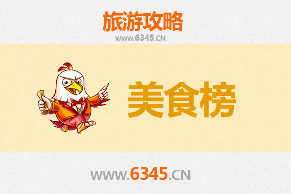 陵水文罗镇美食排行榜TOP10：舌尖上的黎乡风味之旅